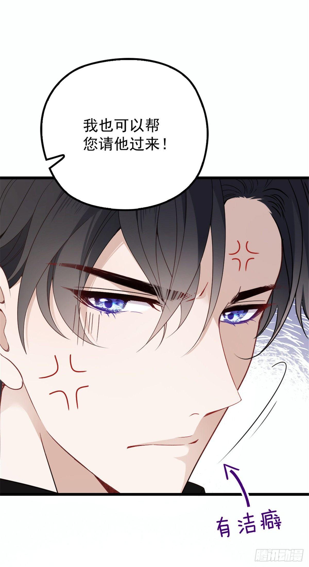 《孕妻一加一》第十六话 霸总抢妻 第12页