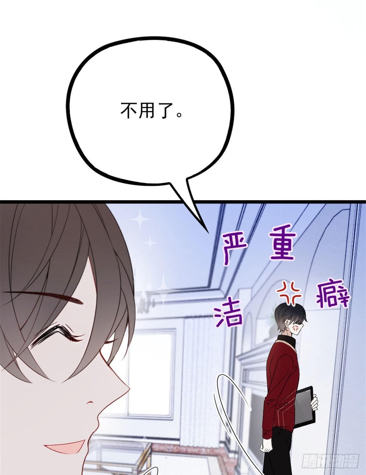 《孕妻一加一》第十六话 霸总抢妻 第13页