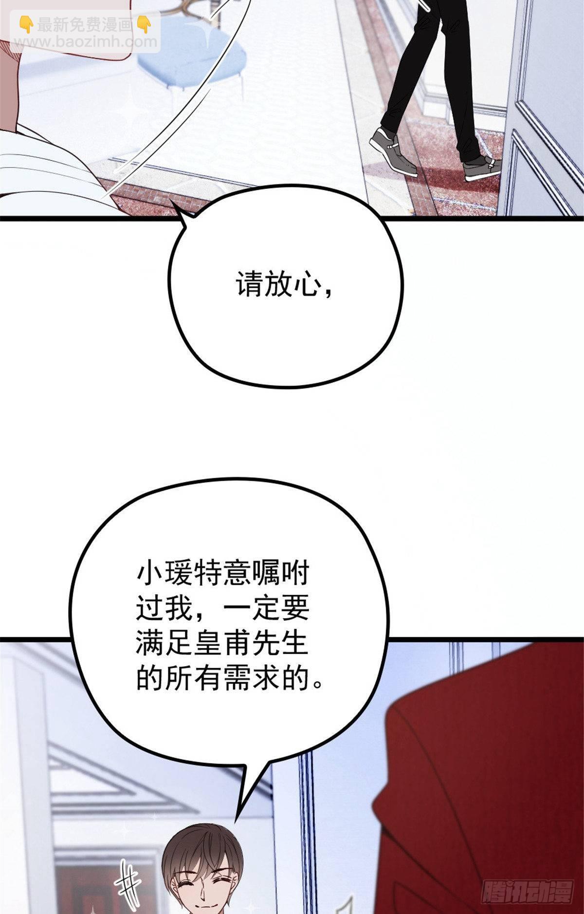 《孕妻一加一》第十六话 霸总抢妻 第14页