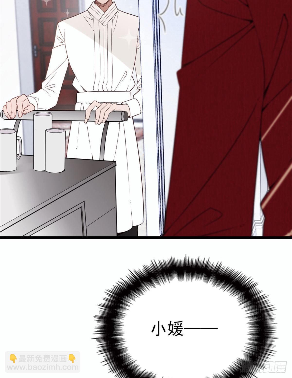 《孕妻一加一》第十六话 霸总抢妻 第15页