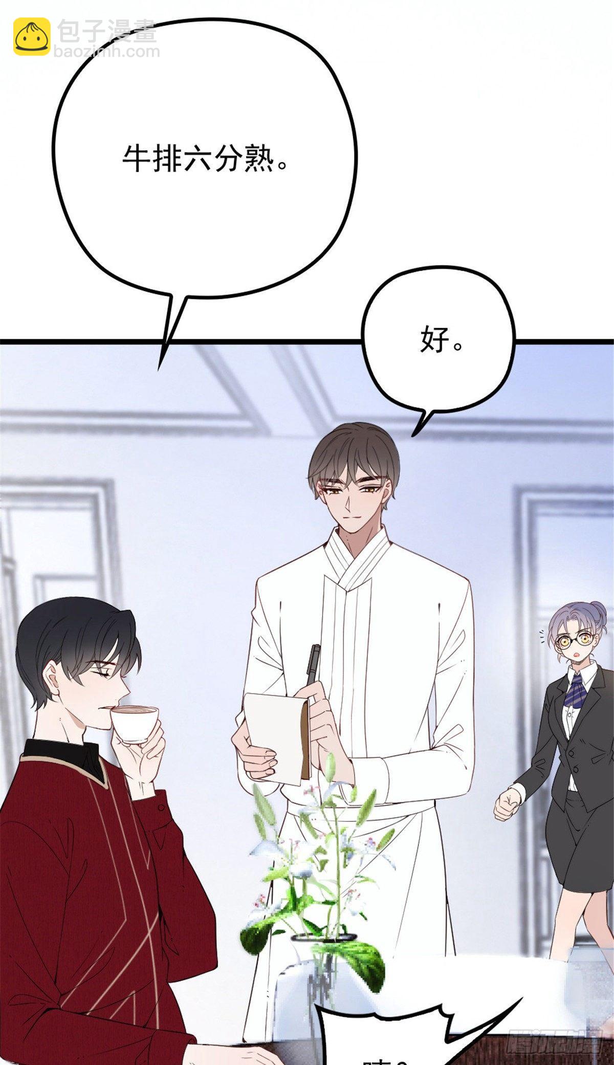 《孕妻一加一》第十六话 霸总抢妻 第17页