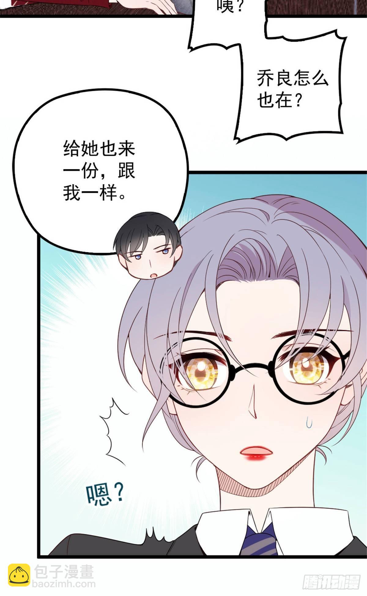 《孕妻一加一》第十六话 霸总抢妻 第18页