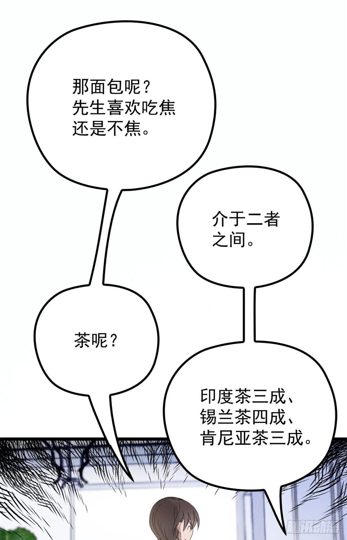 《孕妻一加一》第十六话 霸总抢妻 第19页