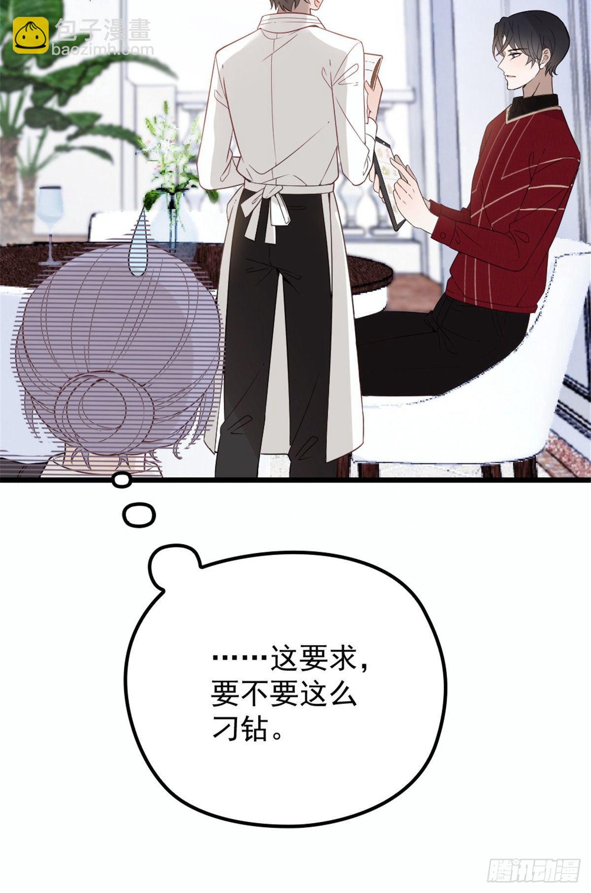 《孕妻一加一》第十六话 霸总抢妻 第20页