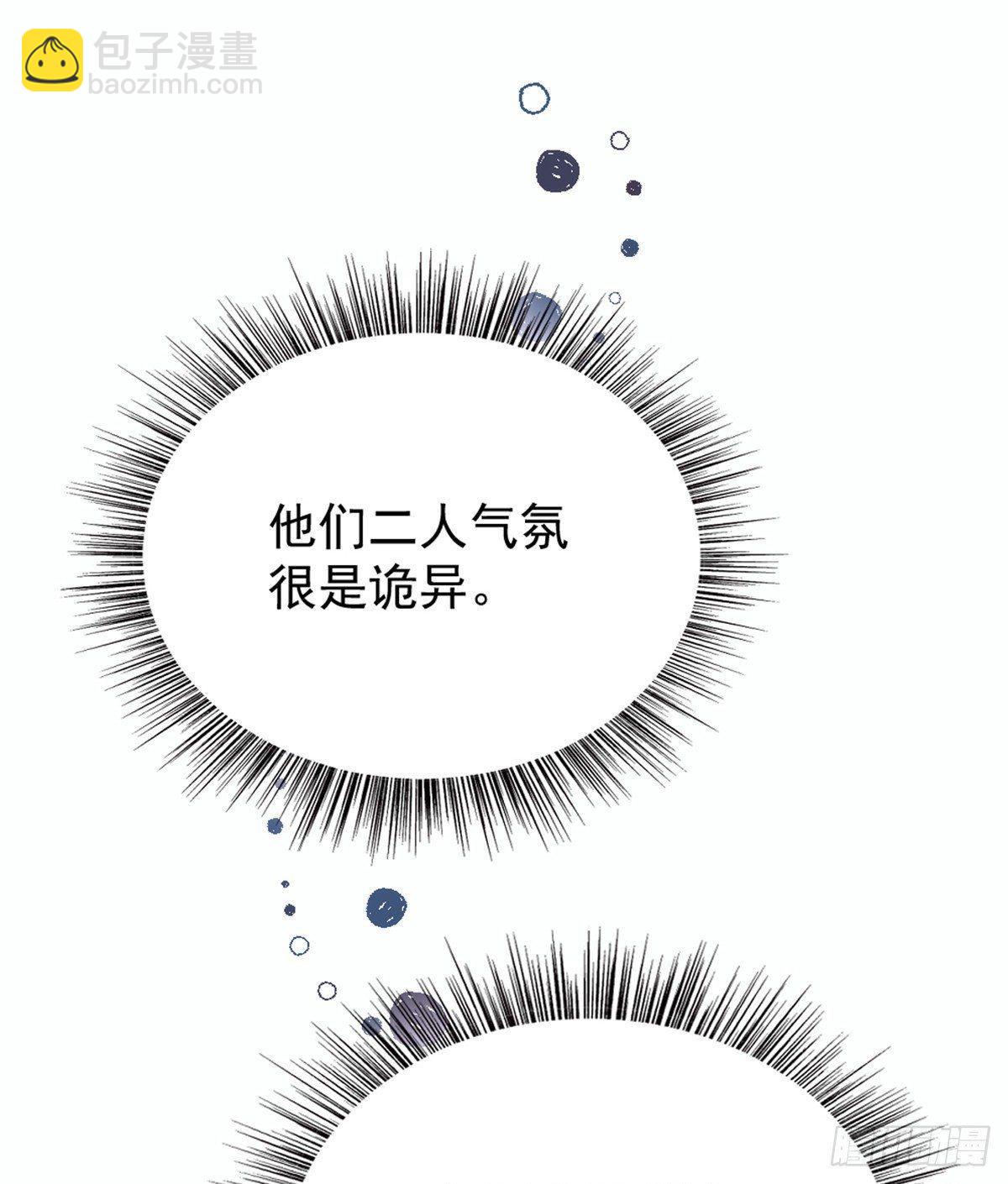 《孕妻一加一》第十六话 霸总抢妻 第21页