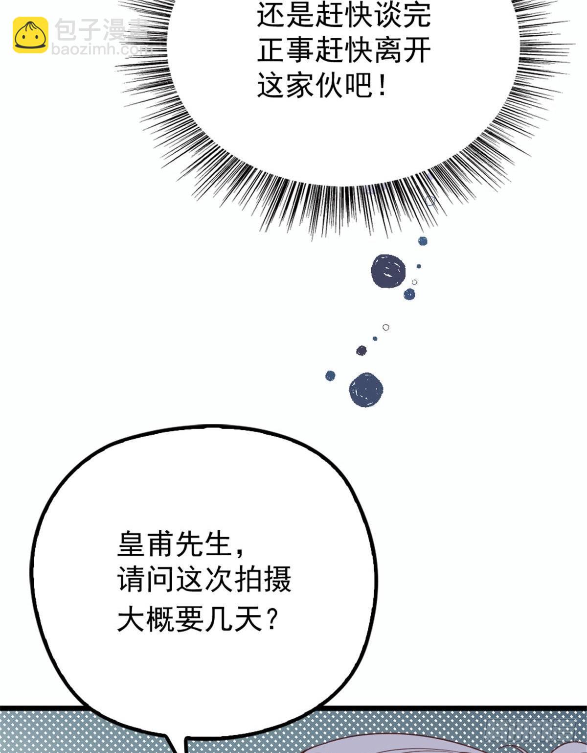 《孕妻一加一》第十六话 霸总抢妻 第22页