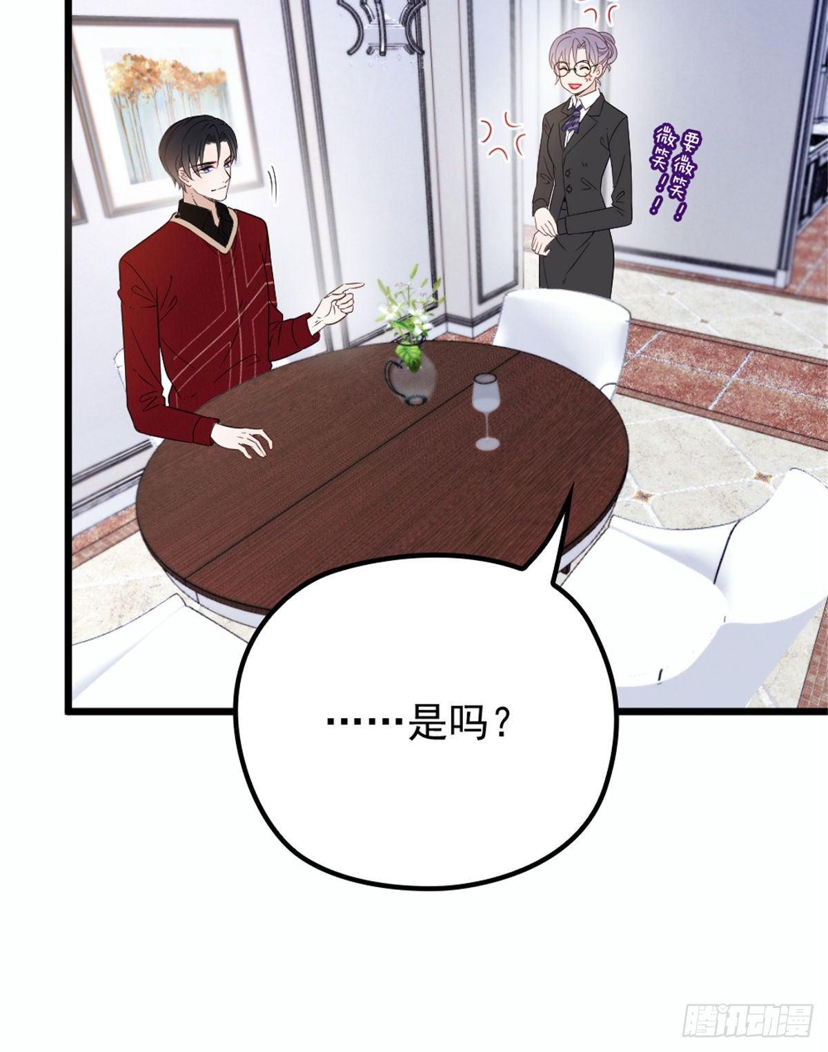 《孕妻一加一》第十六话 霸总抢妻 第25页