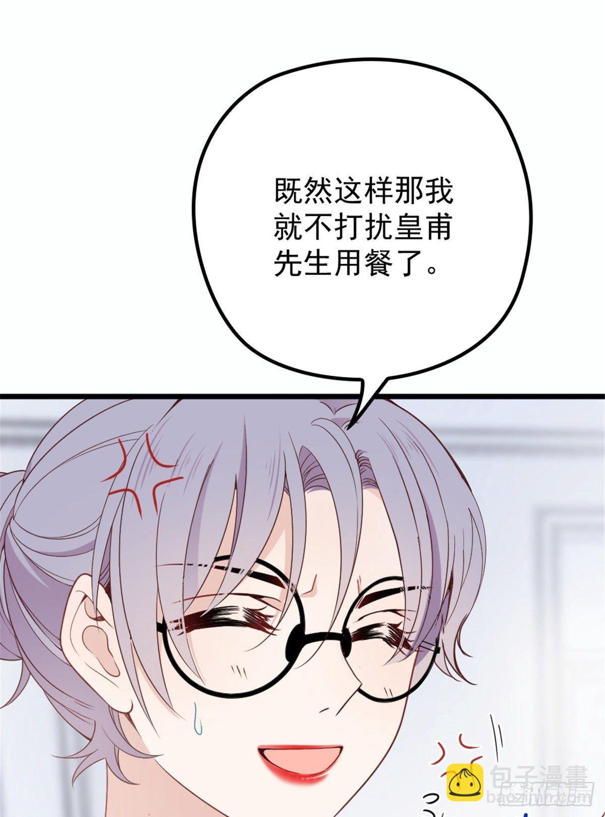 《孕妻一加一》第十六话 霸总抢妻 第26页