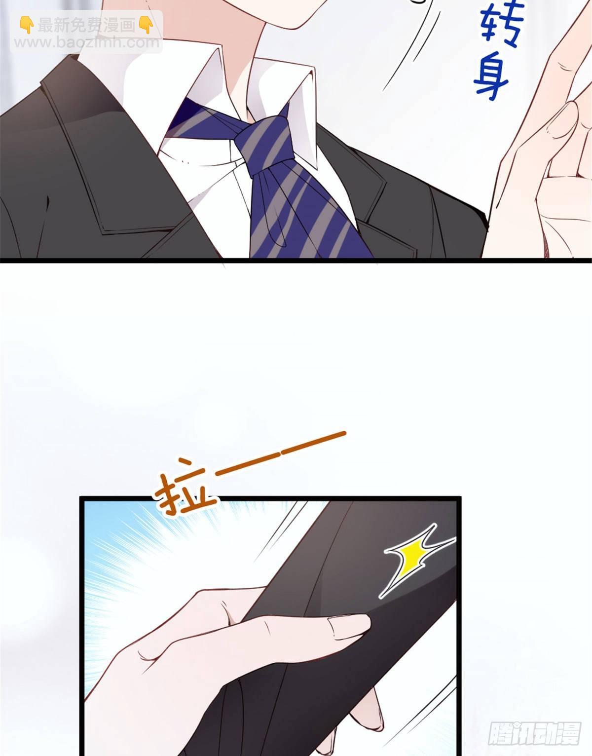《孕妻一加一》第十六话 霸总抢妻 第27页
