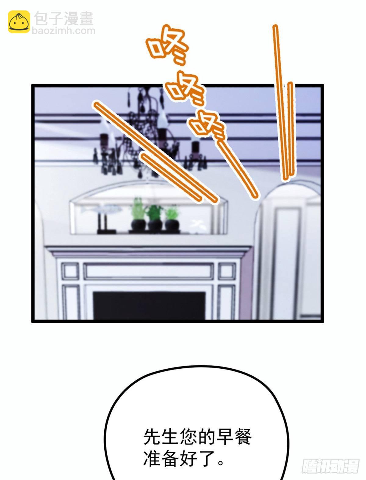 《孕妻一加一》第十六话 霸总抢妻 第2页