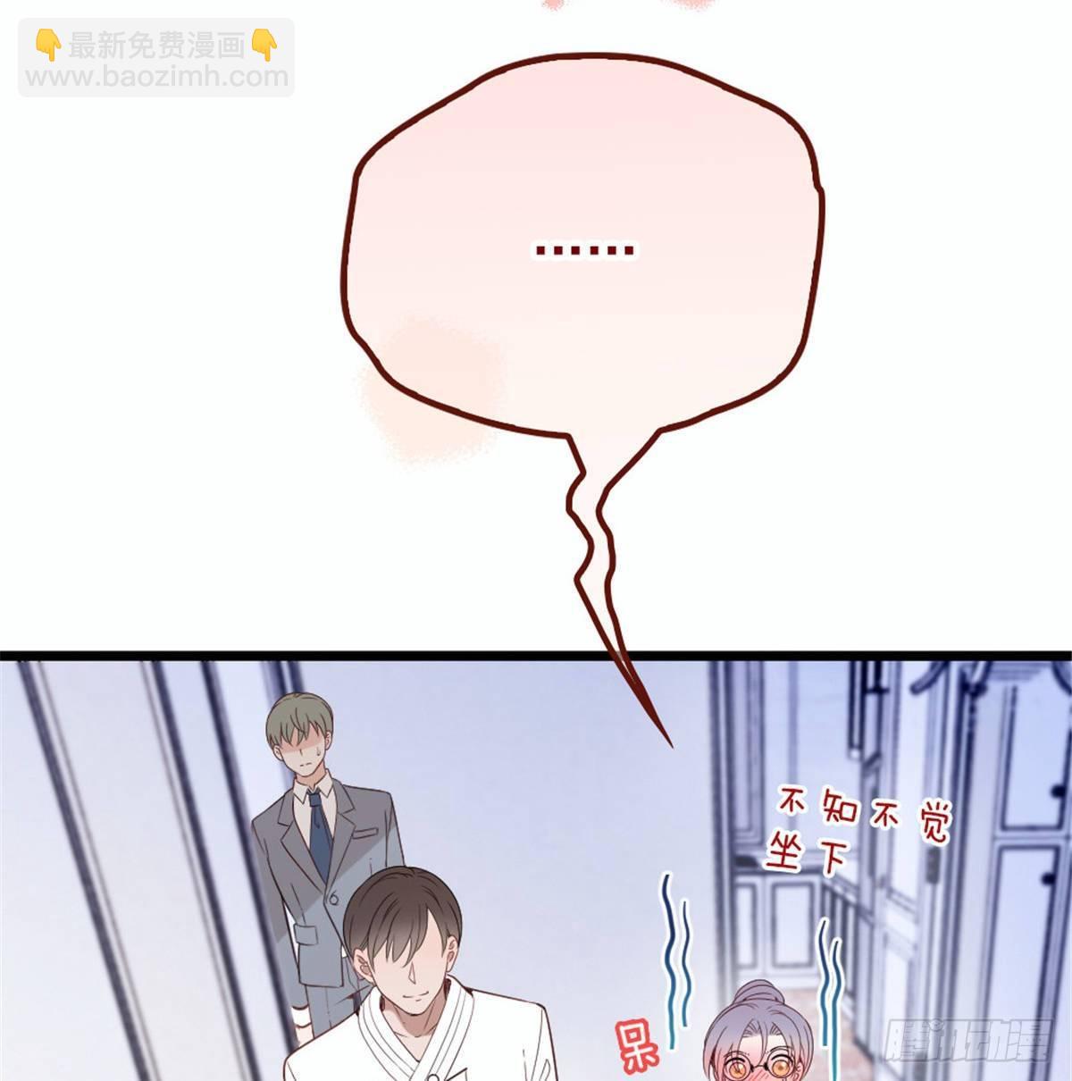 《孕妻一加一》第十六话 霸总抢妻 第33页