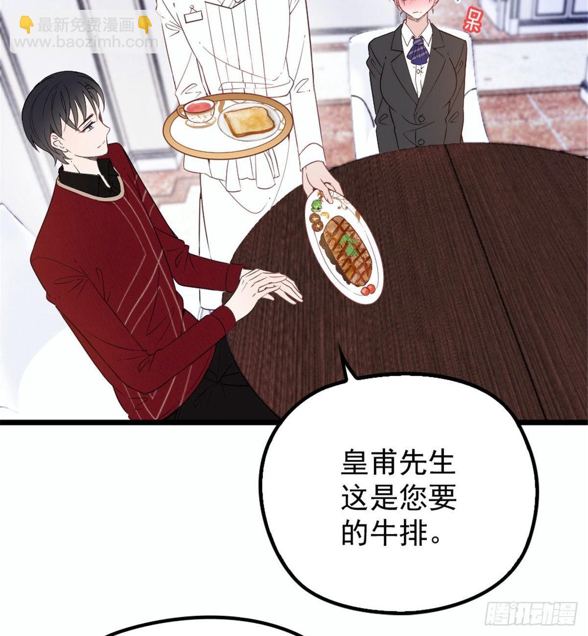 《孕妻一加一》第十六话 霸总抢妻 第34页
