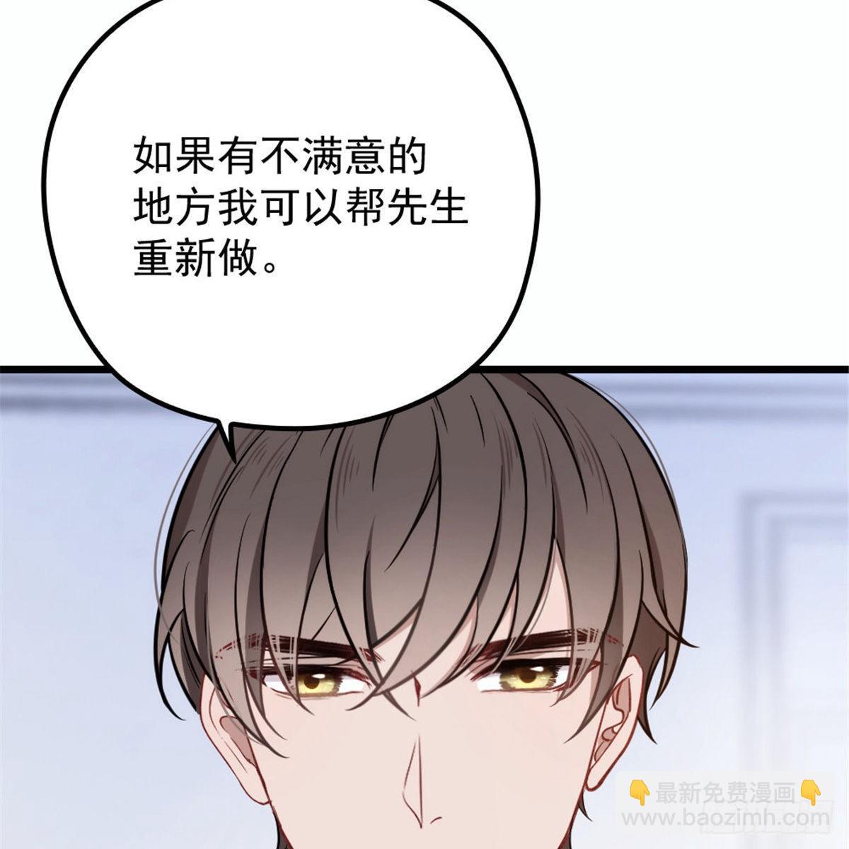 《孕妻一加一》第十六话 霸总抢妻 第35页