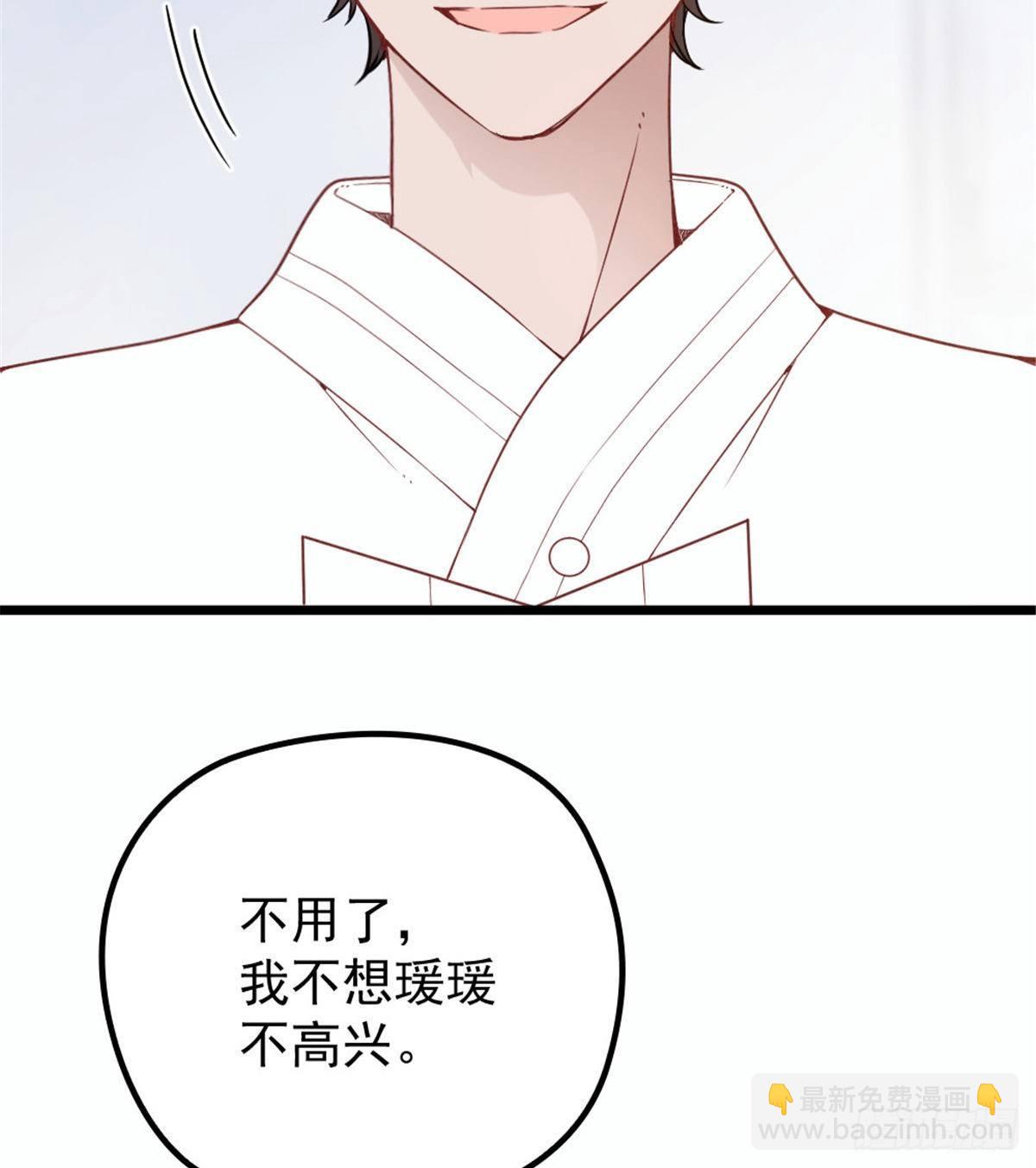 《孕妻一加一》第十六话 霸总抢妻 第36页