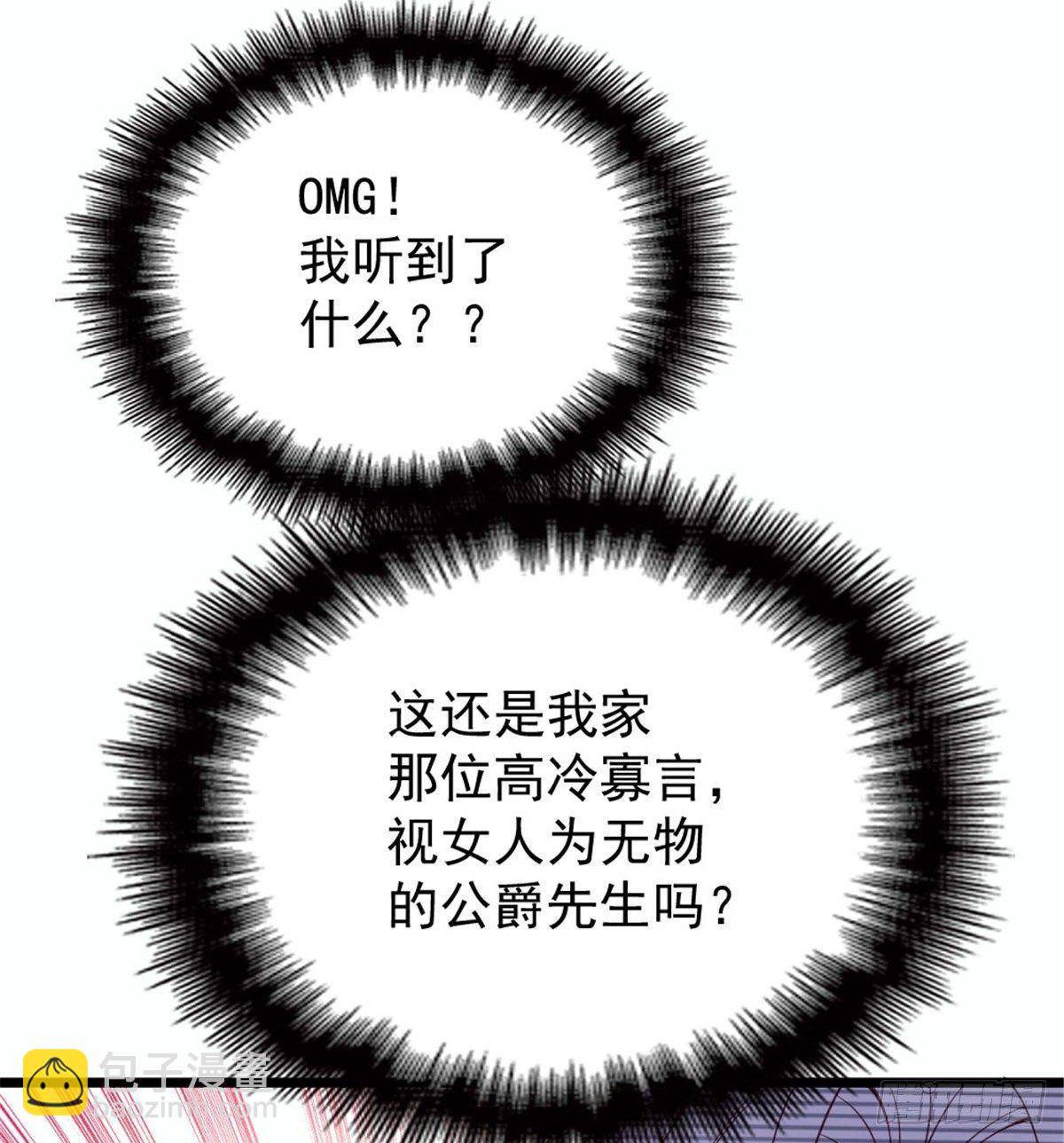 《孕妻一加一》第十六话 霸总抢妻 第38页
