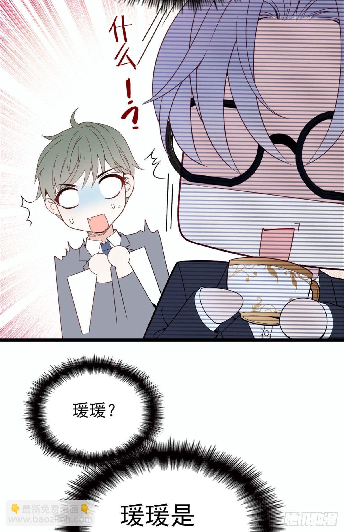《孕妻一加一》第十六话 霸总抢妻 第39页