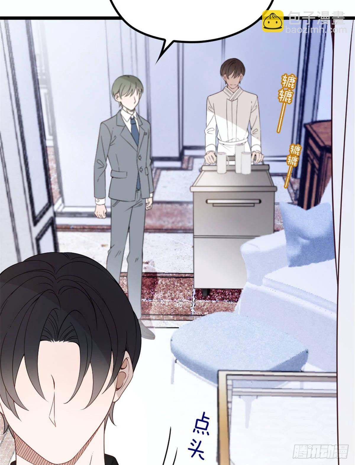 《孕妻一加一》第十六话 霸总抢妻 第3页