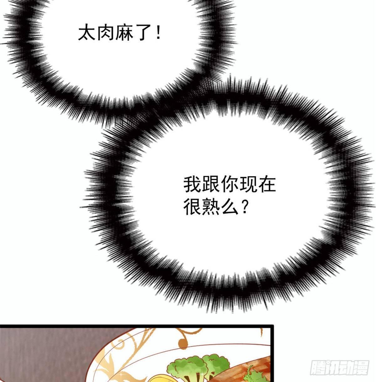 《孕妻一加一》第十六话 霸总抢妻 第41页