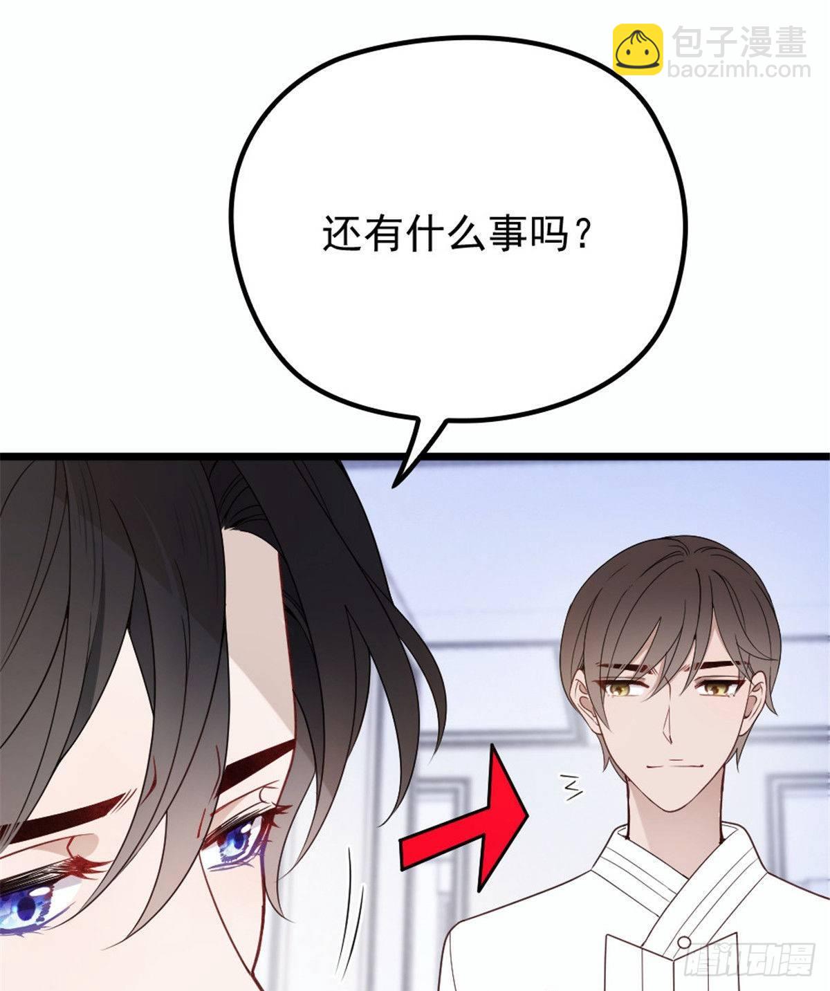 《孕妻一加一》第十六话 霸总抢妻 第43页