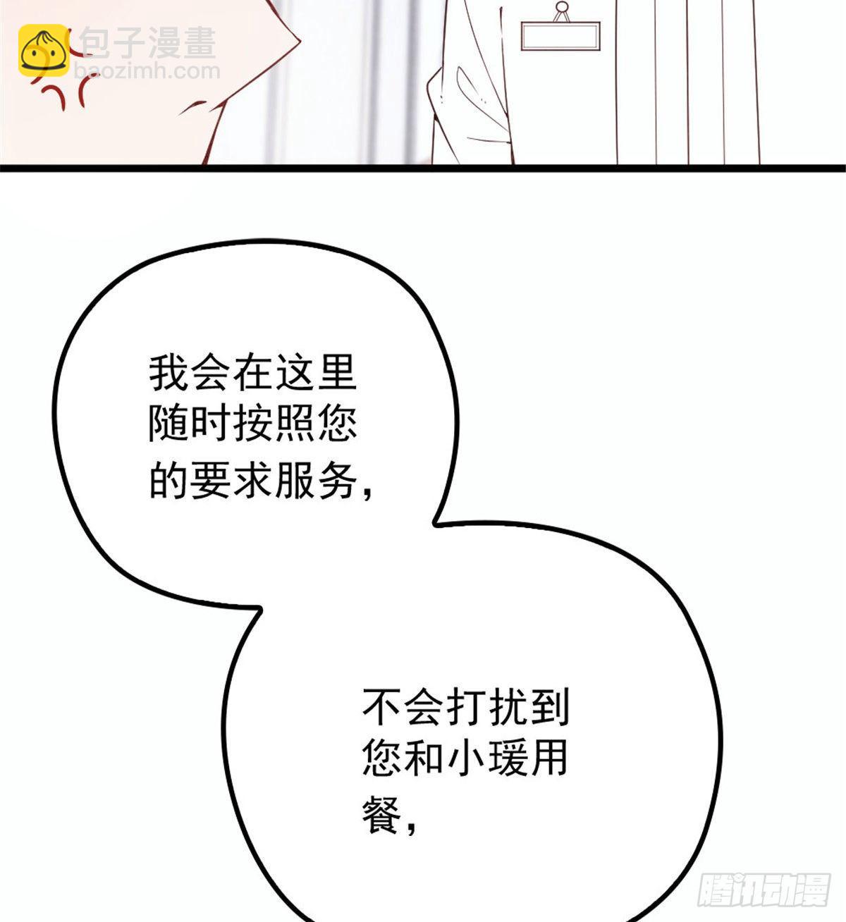 《孕妻一加一》第十六话 霸总抢妻 第44页