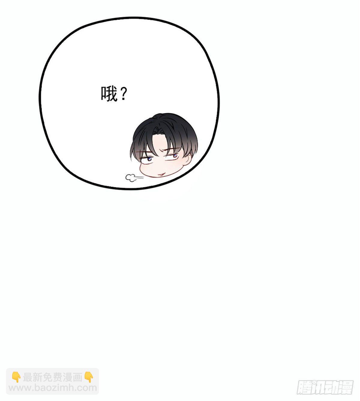 《孕妻一加一》第十六话 霸总抢妻 第47页