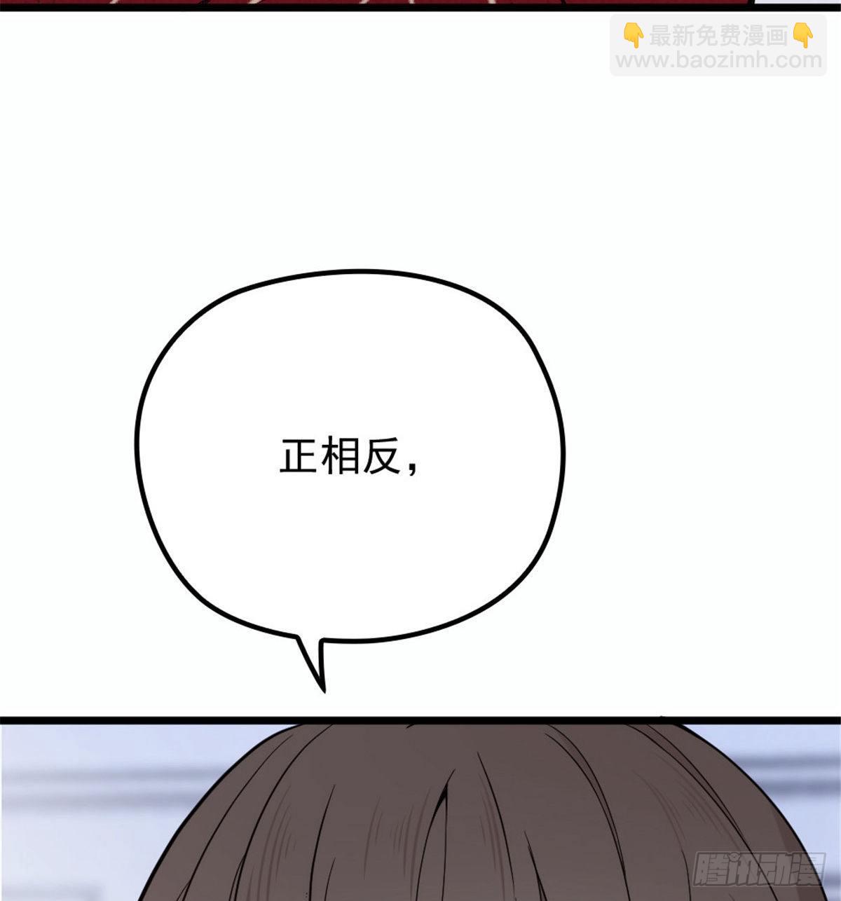 《孕妻一加一》第十六话 霸总抢妻 第50页