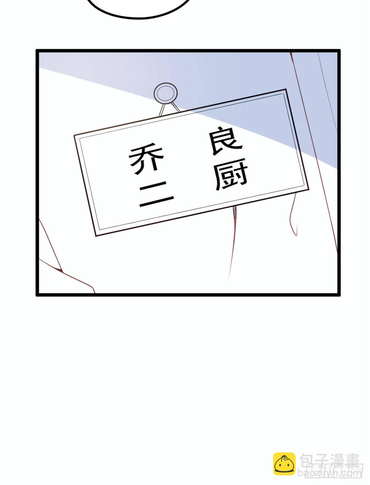 《孕妻一加一》第十六话 霸总抢妻 第6页