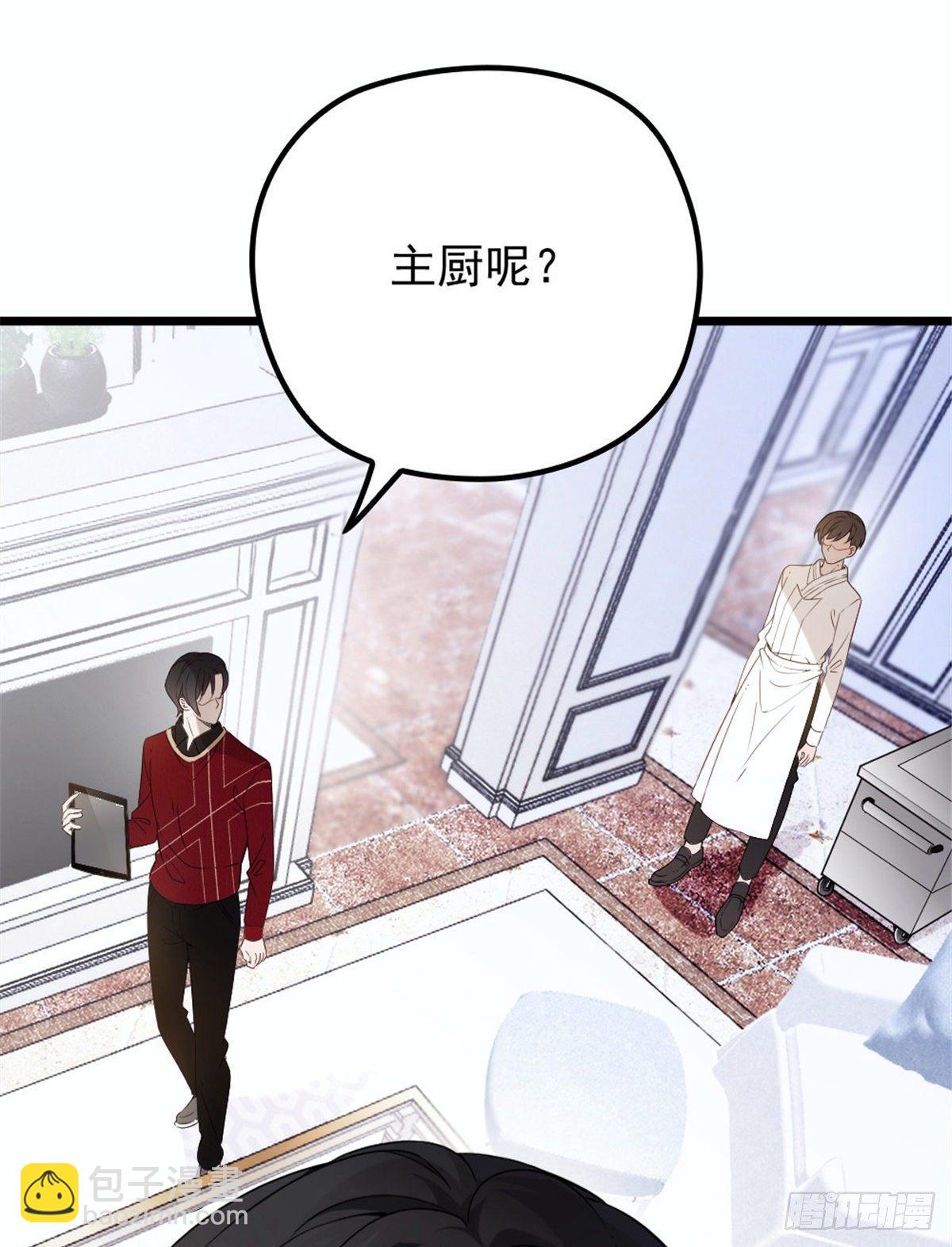 《孕妻一加一》第十六话 霸总抢妻 第7页