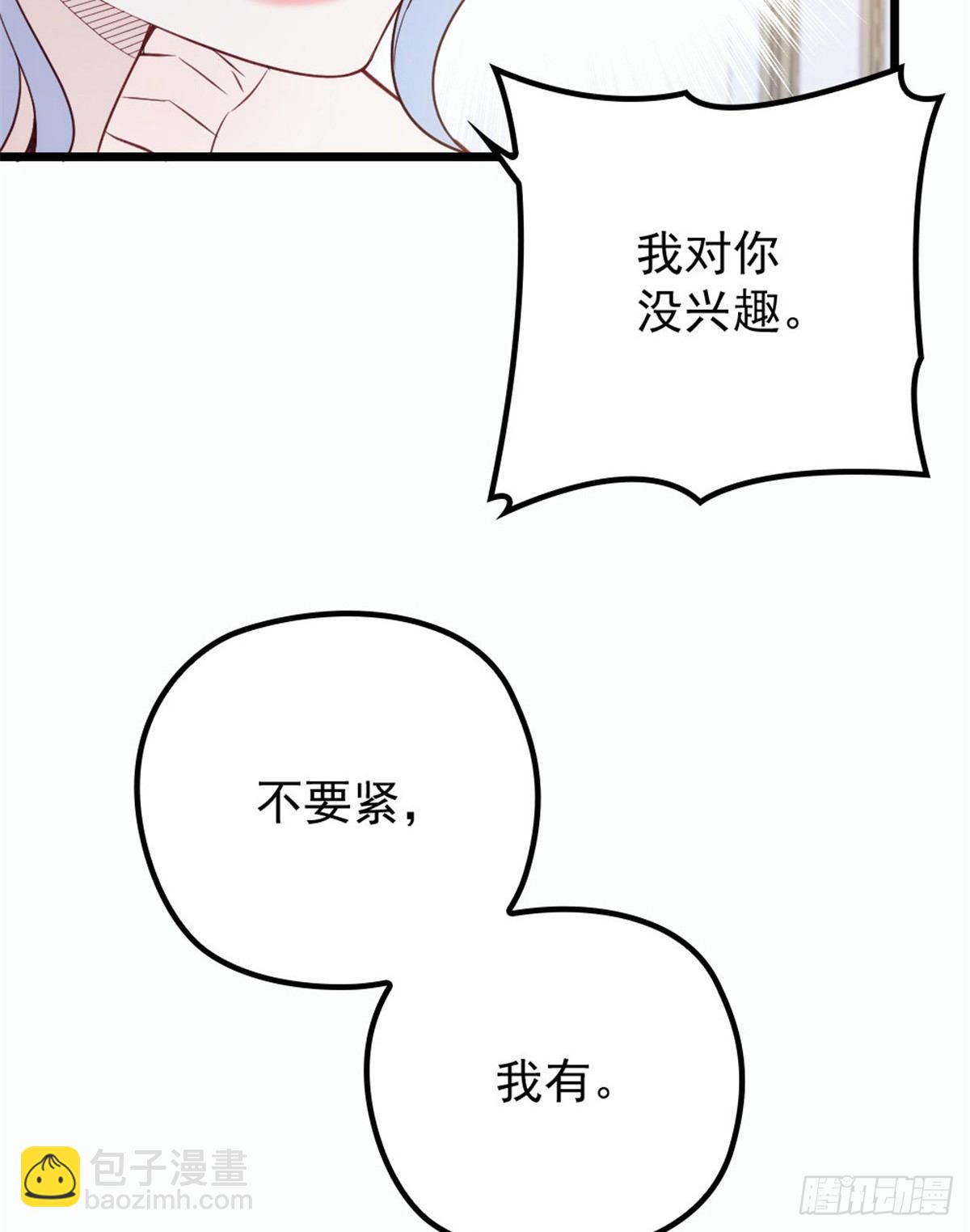 《孕妻一加一》第十五话 朱唇贝齿永留痕 第20页