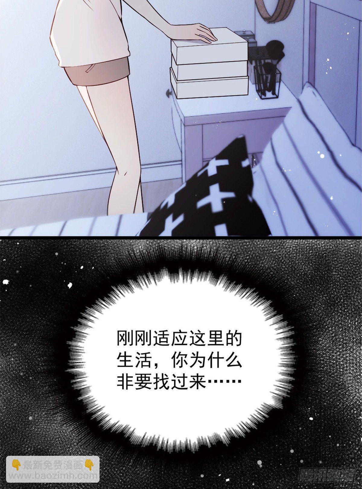 《孕妻一加一》第十五话 朱唇贝齿永留痕 第29页