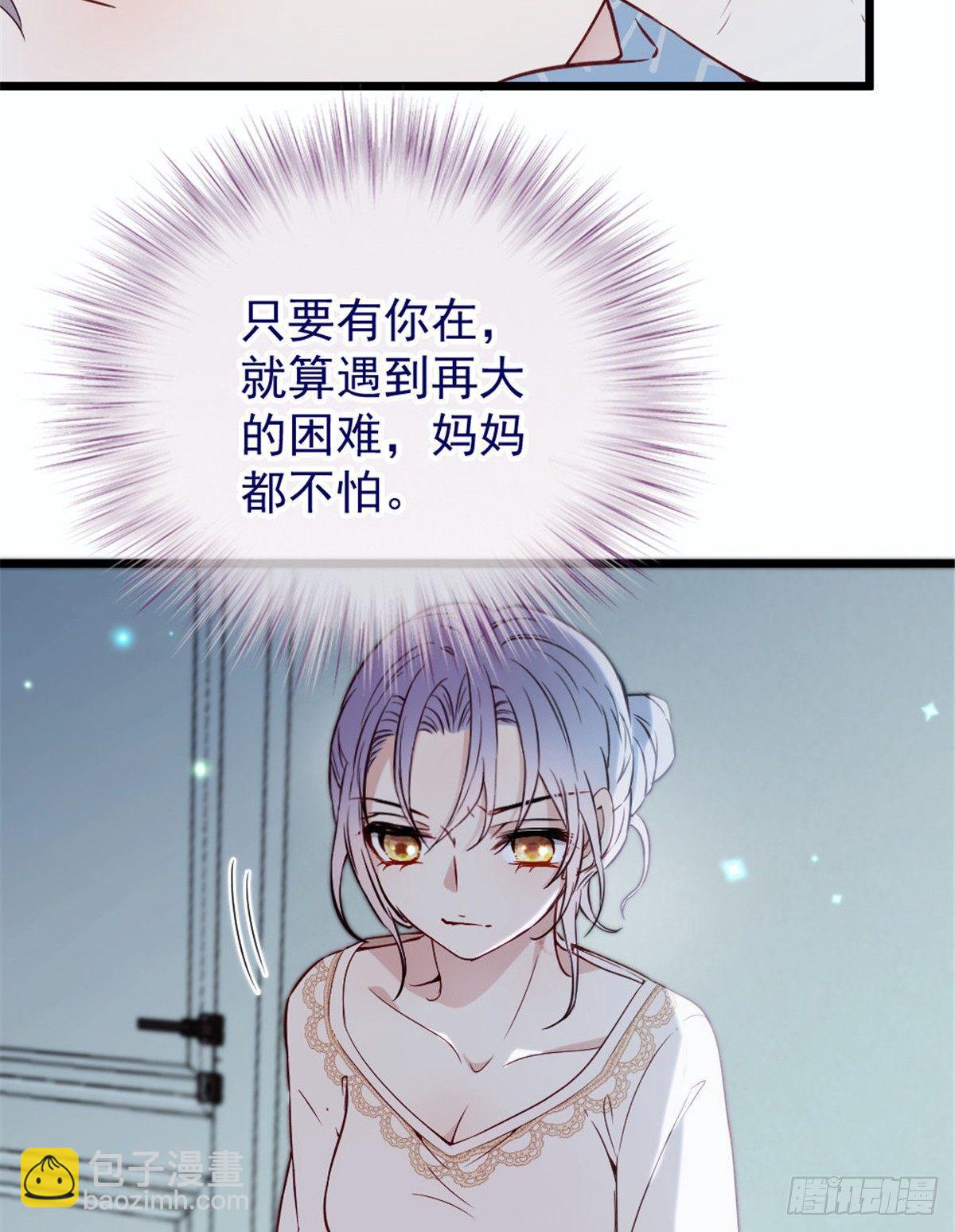 《孕妻一加一》第十五话 朱唇贝齿永留痕 第36页
