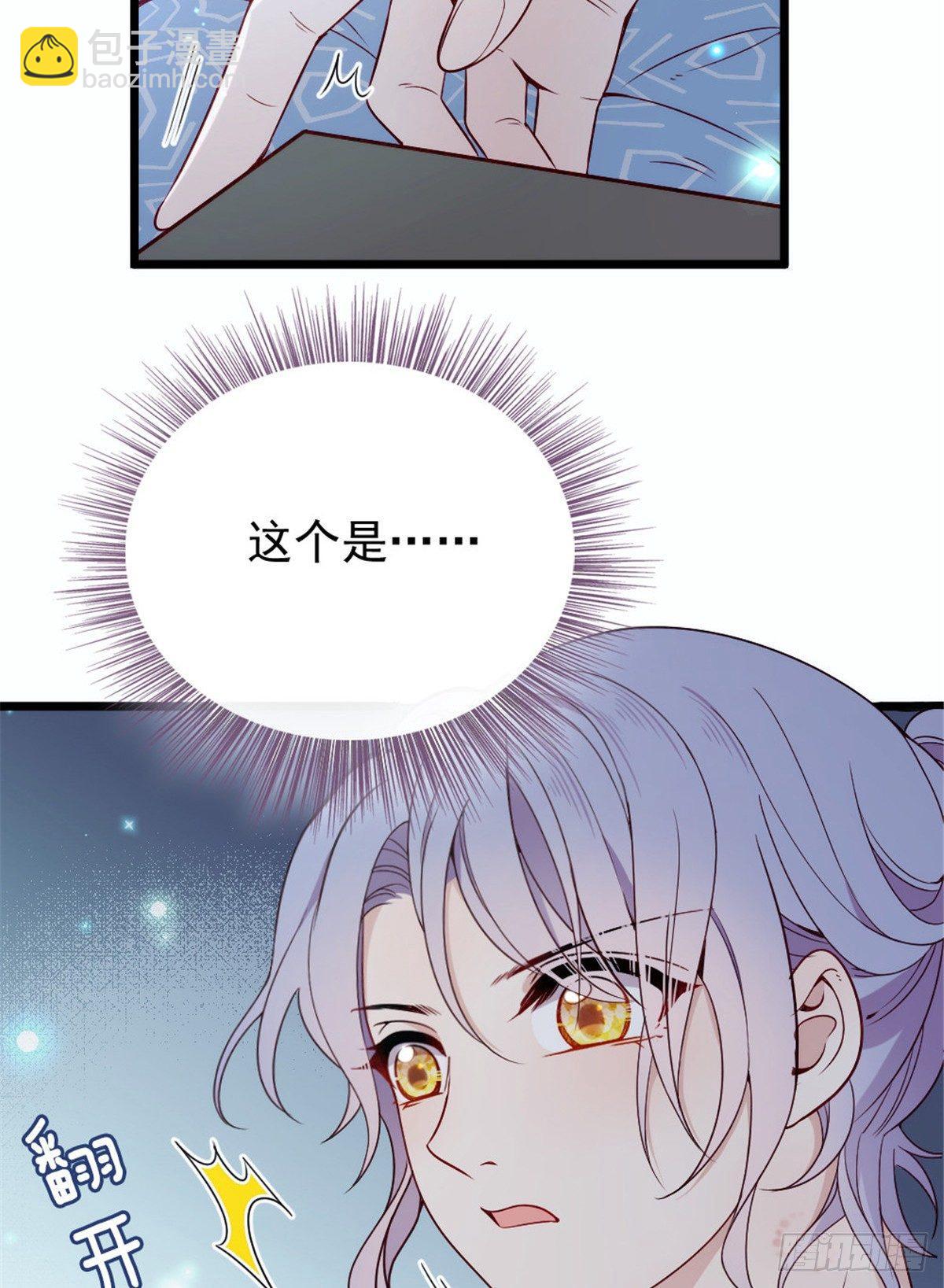 《孕妻一加一》第十五话 朱唇贝齿永留痕 第38页