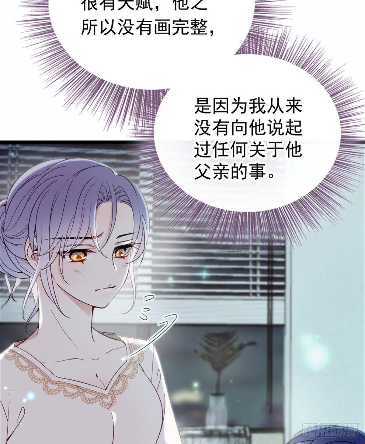 《孕妻一加一》第十五话 朱唇贝齿永留痕 第41页