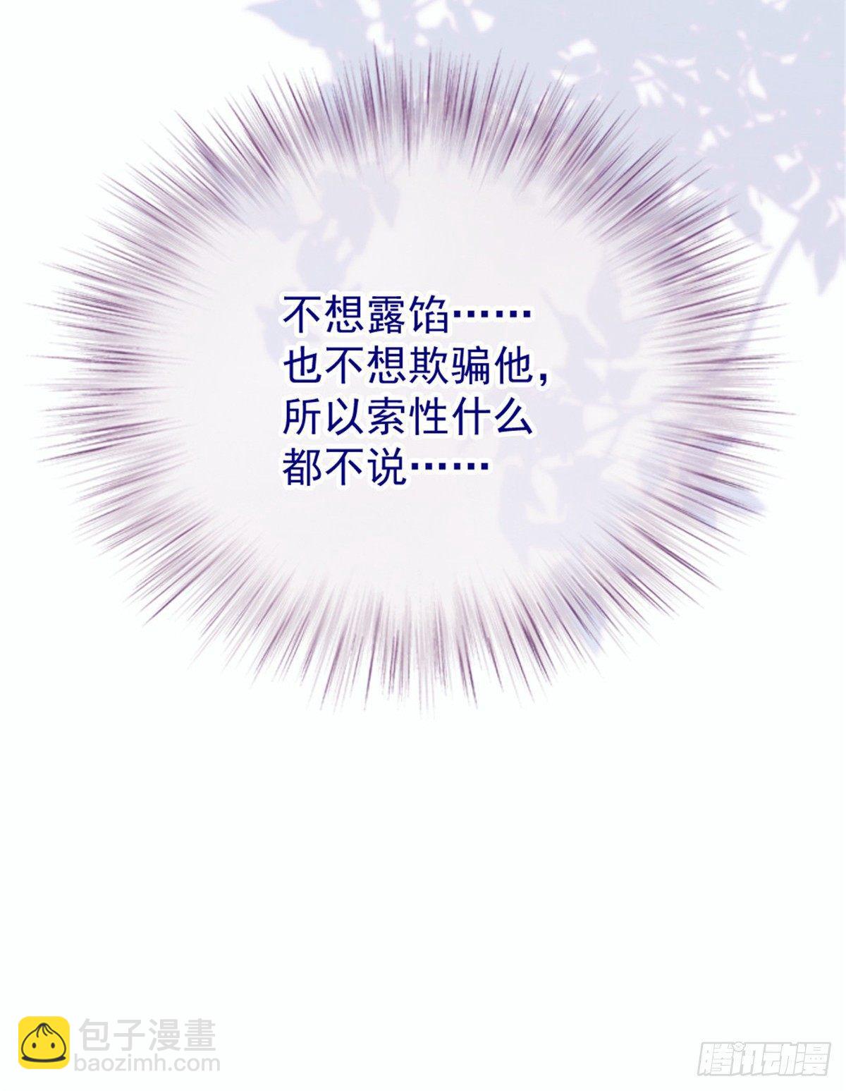 《孕妻一加一》第十五话 朱唇贝齿永留痕 第45页