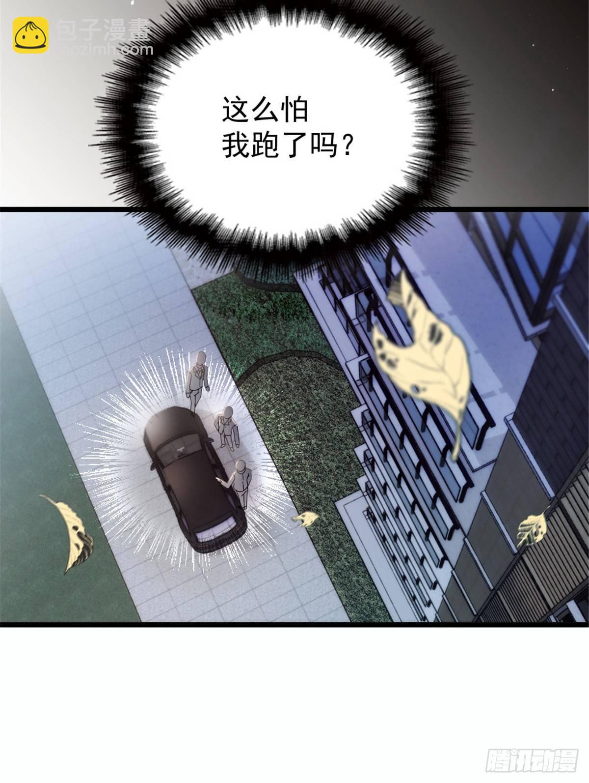 《孕妻一加一》第十五话 朱唇贝齿永留痕 第50页