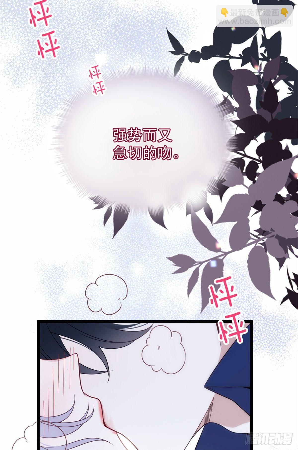《孕妻一加一》第十五话 朱唇贝齿永留痕 第5页