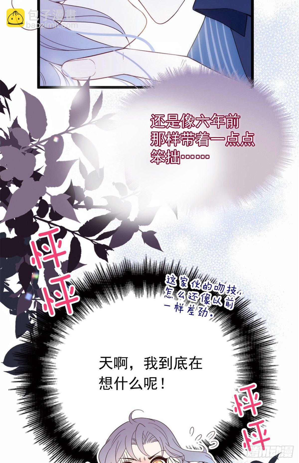 《孕妻一加一》第十五话 朱唇贝齿永留痕 第6页