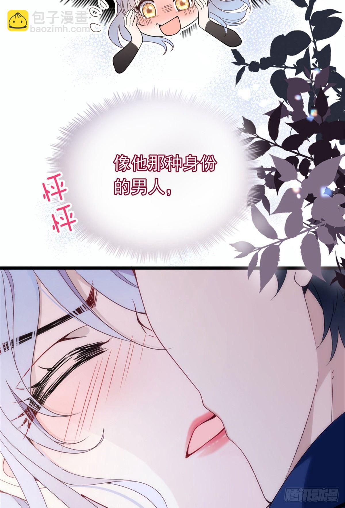 《孕妻一加一》第十五话 朱唇贝齿永留痕 第7页