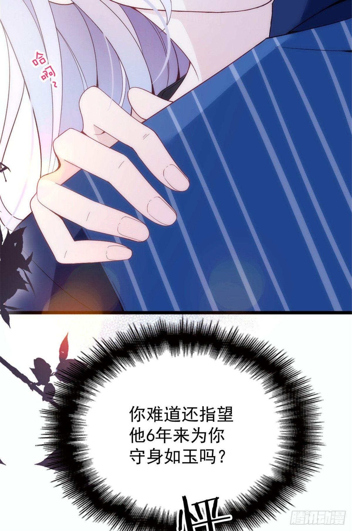 《孕妻一加一》第十五话 朱唇贝齿永留痕 第8页