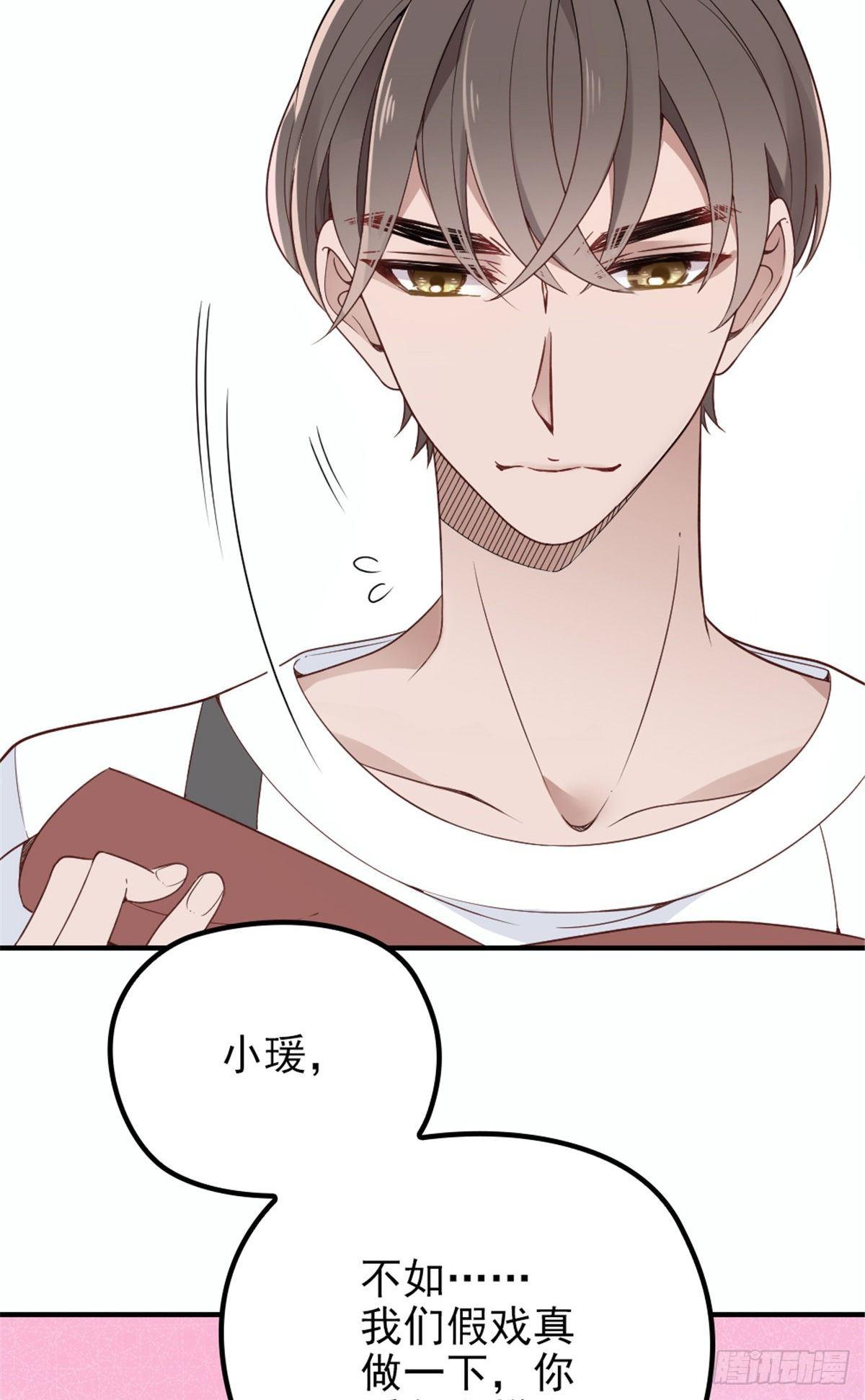 《孕妻一加一》第十八话 情敌当前 第11页
