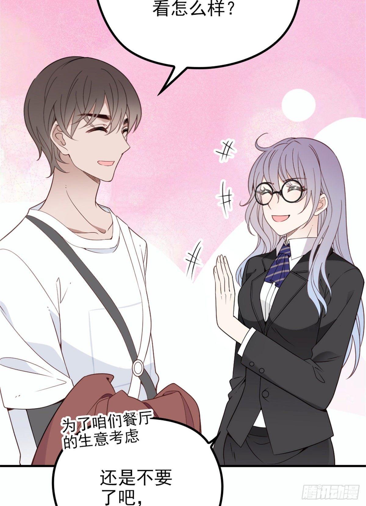 《孕妻一加一》第十八话 情敌当前 第12页
