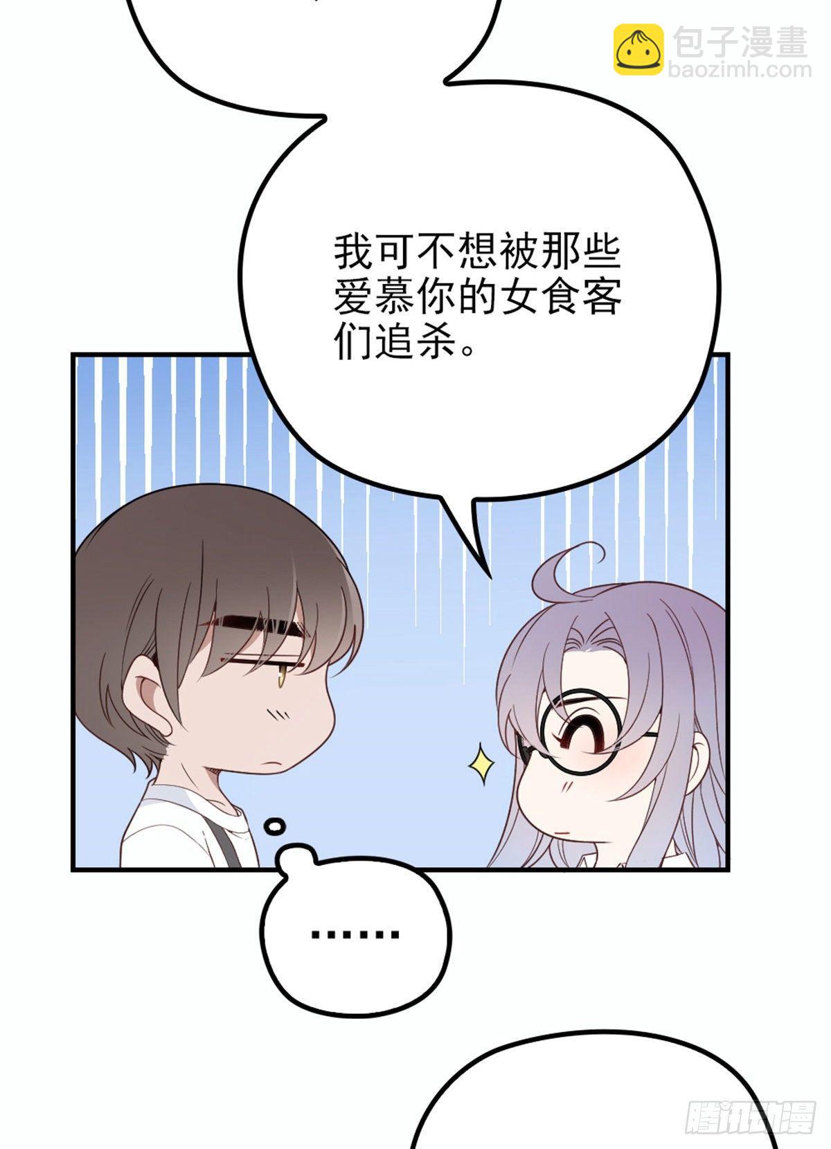《孕妻一加一》第十八话 情敌当前 第13页