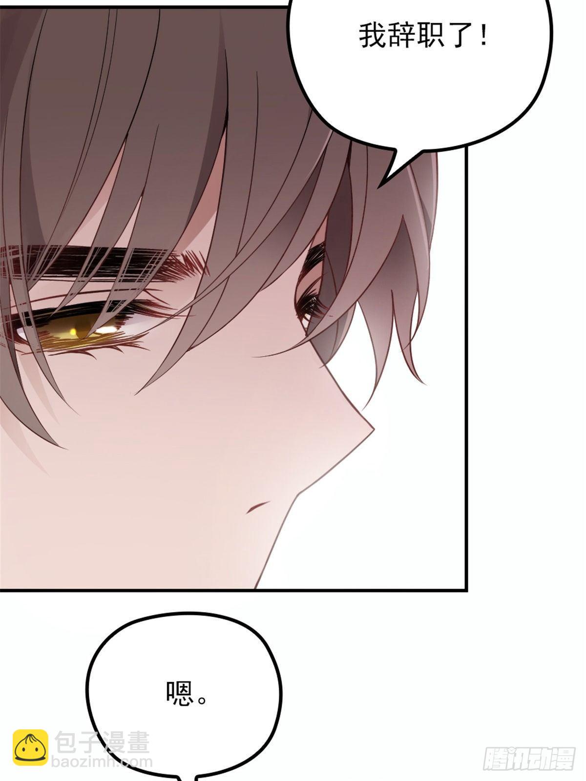 《孕妻一加一》第十八话 情敌当前 第14页