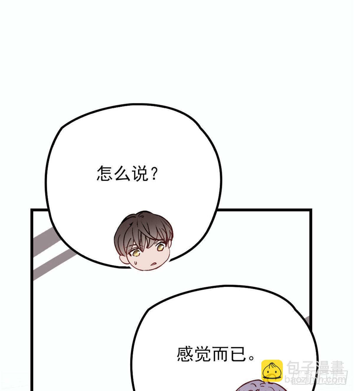 《孕妻一加一》第十八话 情敌当前 第16页