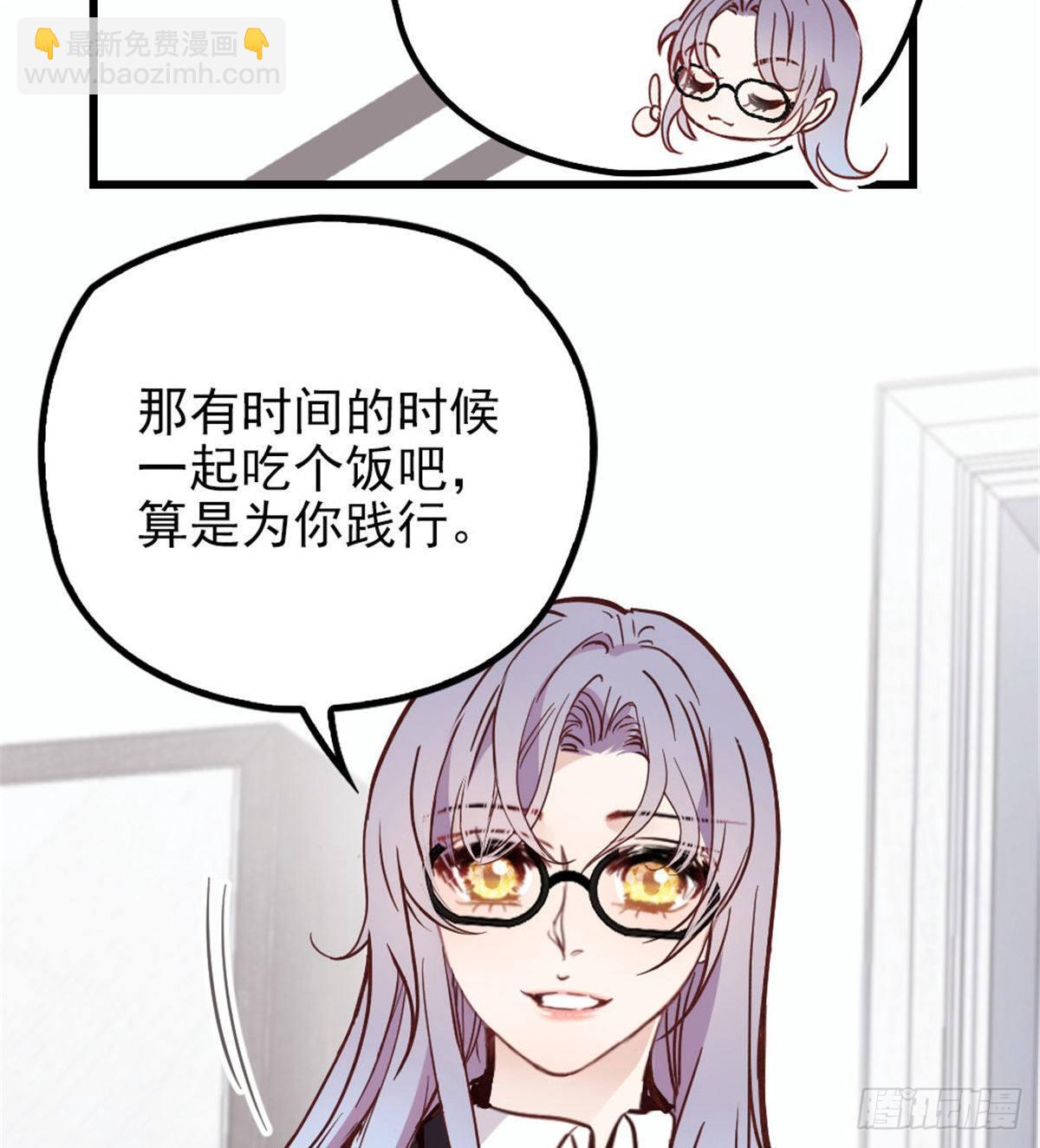 《孕妻一加一》第十八话 情敌当前 第17页