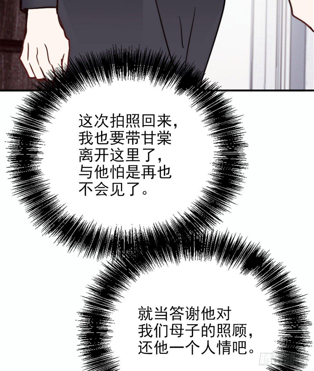 《孕妻一加一》第十八话 情敌当前 第19页