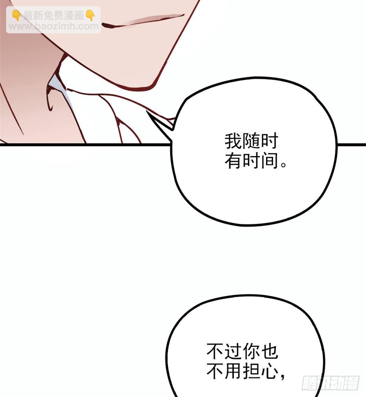 《孕妻一加一》第十八话 情敌当前 第21页