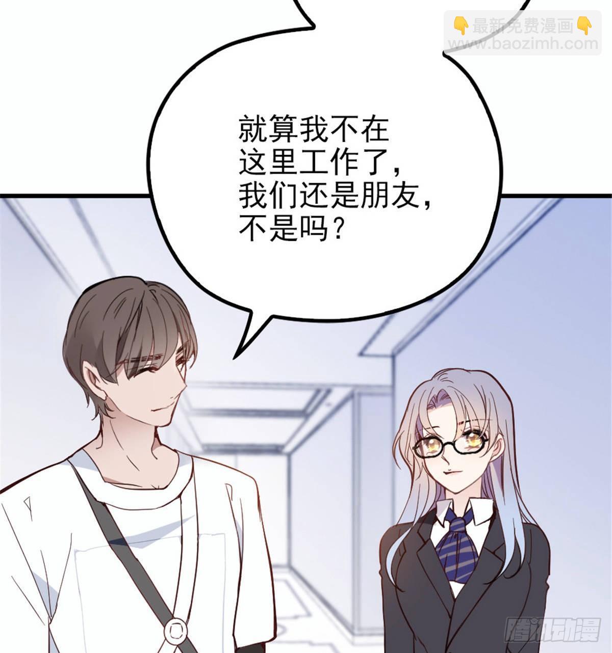 《孕妻一加一》第十八话 情敌当前 第22页