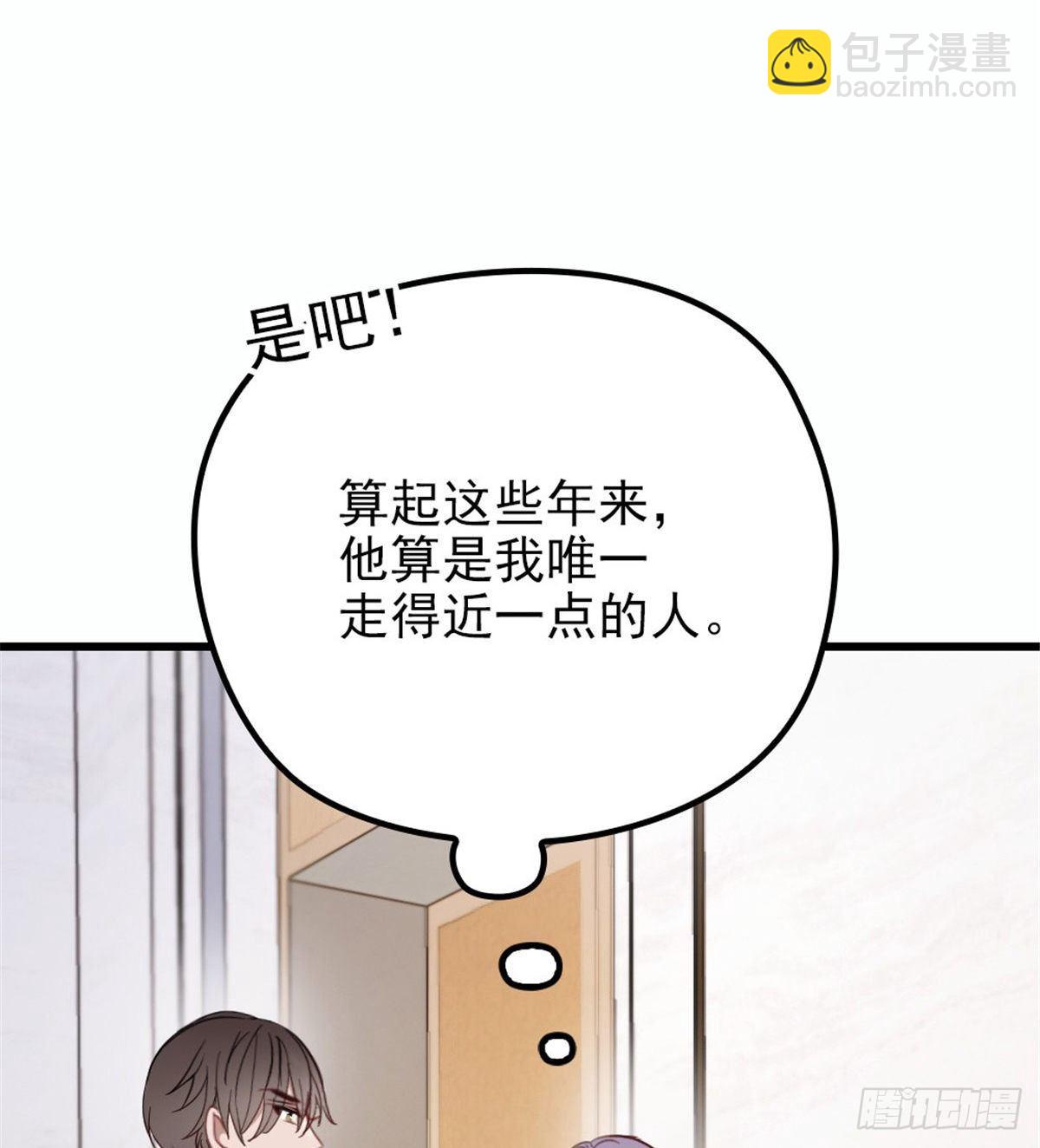 《孕妻一加一》第十八话 情敌当前 第24页