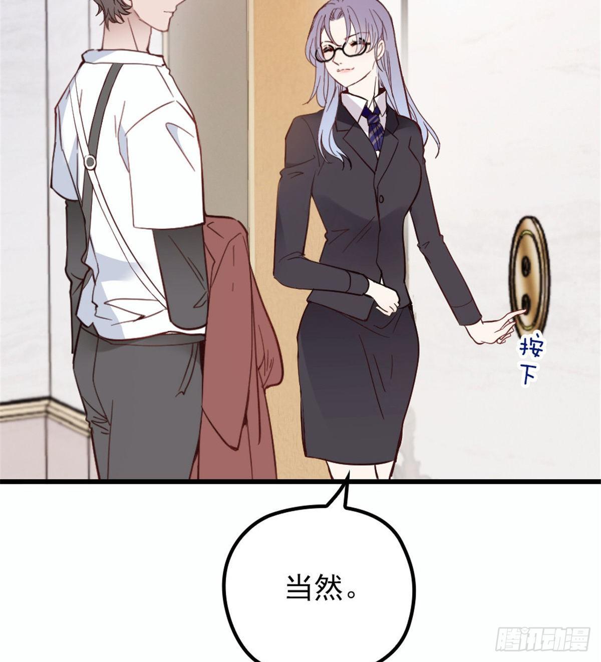 《孕妻一加一》第十八话 情敌当前 第25页